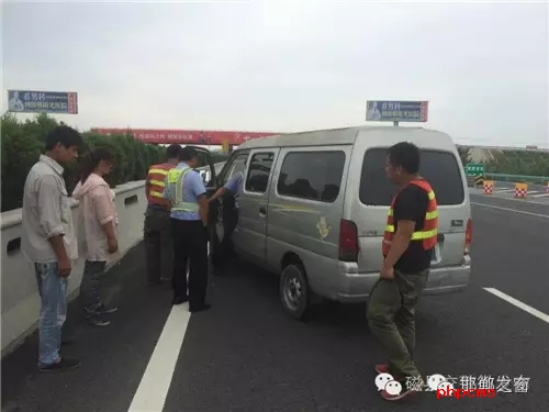 8月8日下午14時(shí)許，一輛小型面包車在京港澳高速磁縣段出現(xiàn)故障停靠在高速公路上，駕駛員多次打開引擎都無法發(fā)動(dòng)。正束手無策時(shí)，在路面分流車輛的磁縣交警大隊(duì)民警及時(shí)為司機(jī)排除了故障。