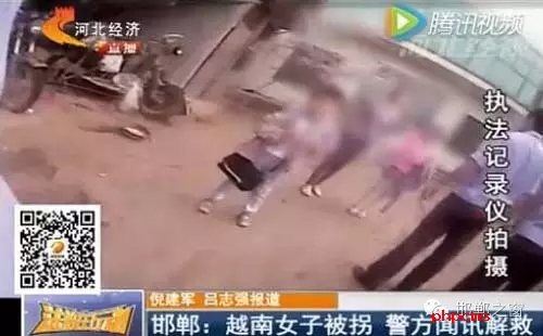 一名越南女子以六萬五的價格從臨漳縣被拐賣到魏縣，該女子是被找工作為名騙到當?shù)?，而拐賣女子的劉姓夫婦已經(jīng)潛逃。